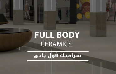 سرامیک فول بادی