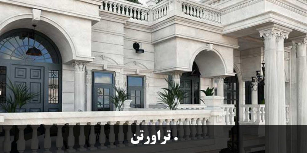 سرامیک طرح تراورتن