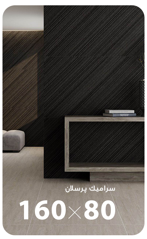 //luxarch.ir/wp-content/uploads/2025/10/80160.png