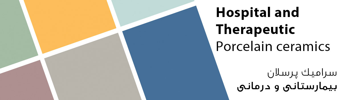 //luxarch.ir/wp-content/uploads/2025/10/hospitalCeramicsbanner.jpg