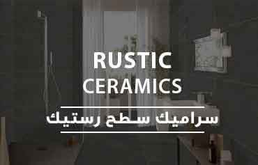 //luxarch.ir/wp-content/uploads/2025/12/RUSTICBANNER.jpg