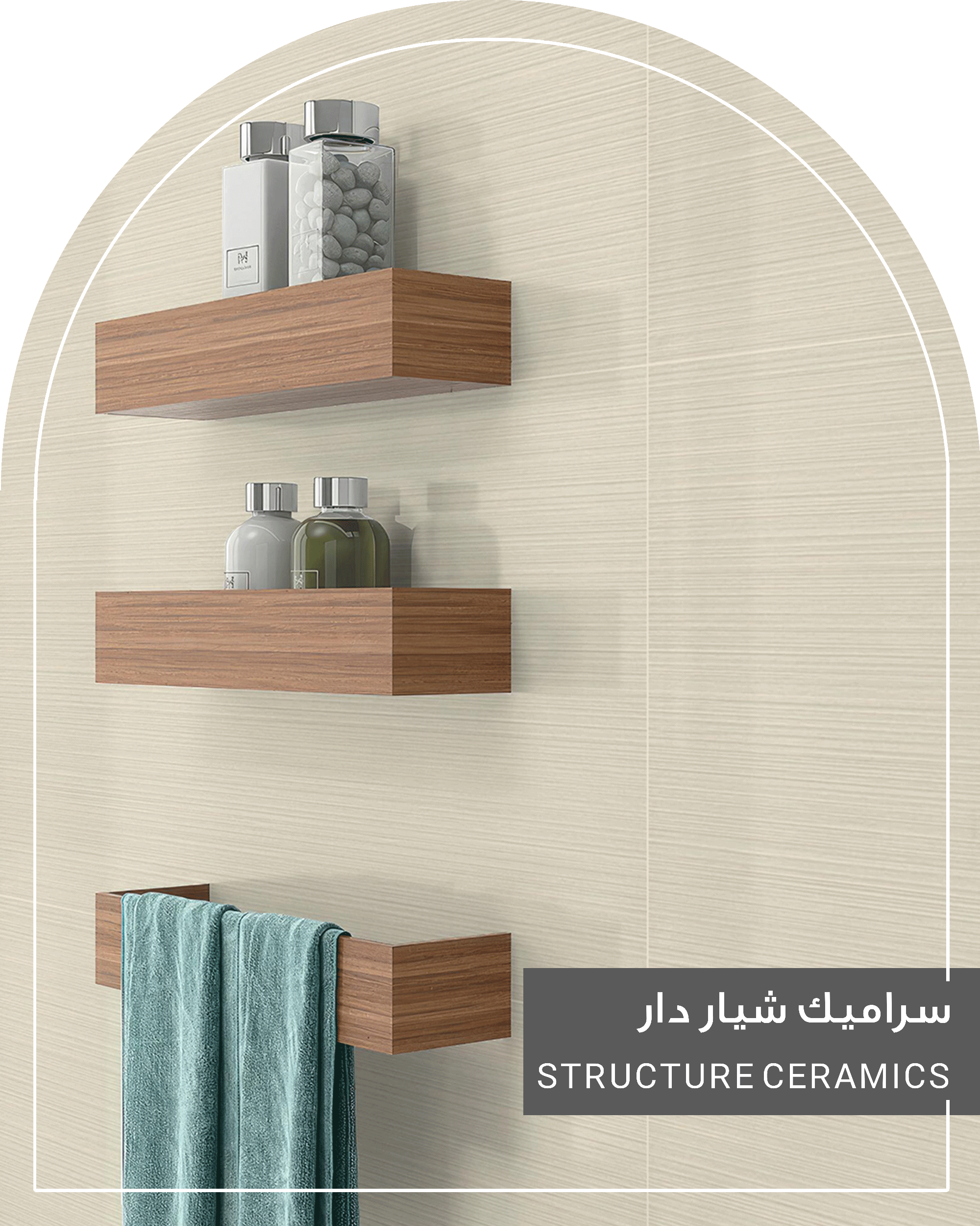 سرامیک شیاردار راک سرامیک