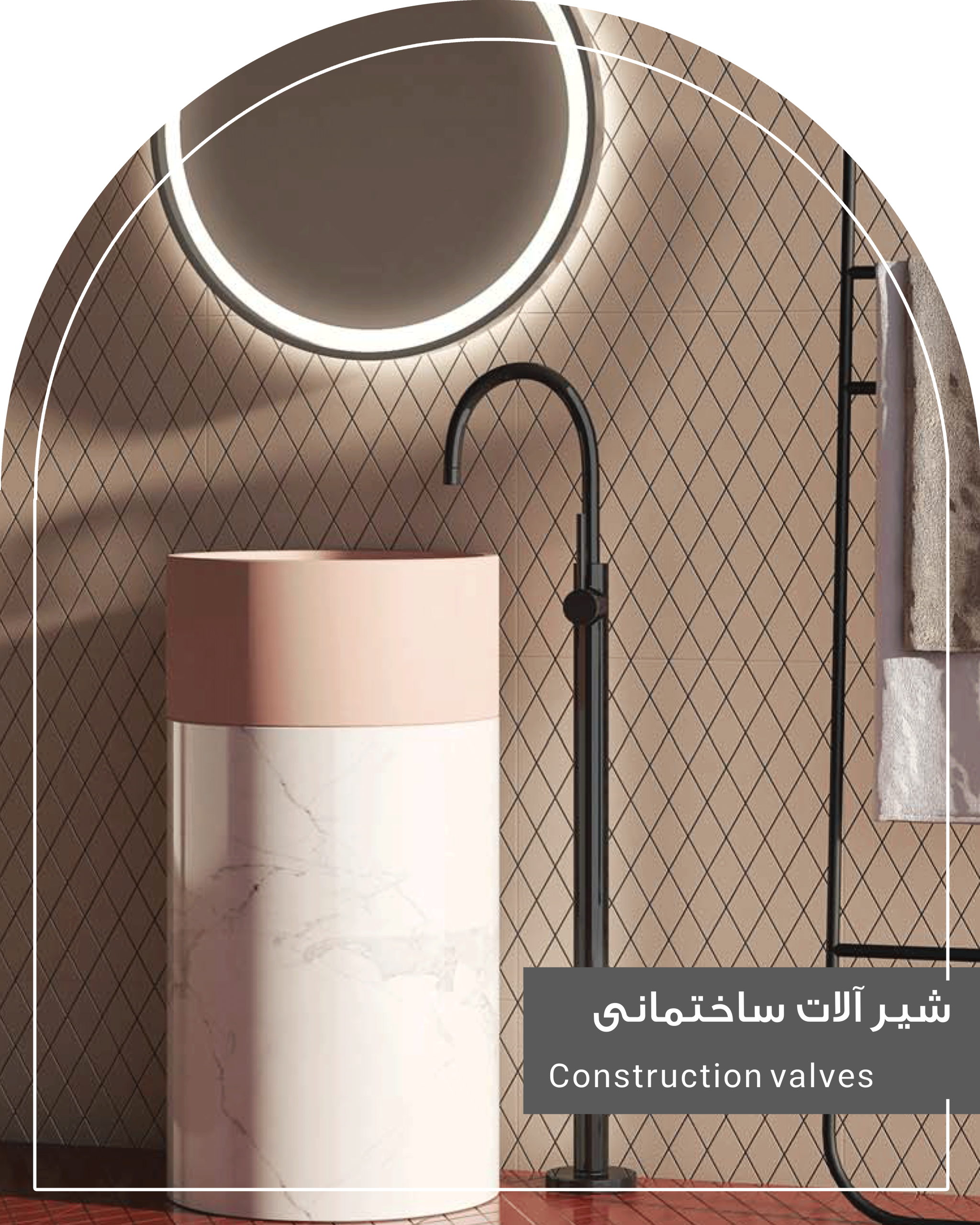 شیرآلات راک سرامیک