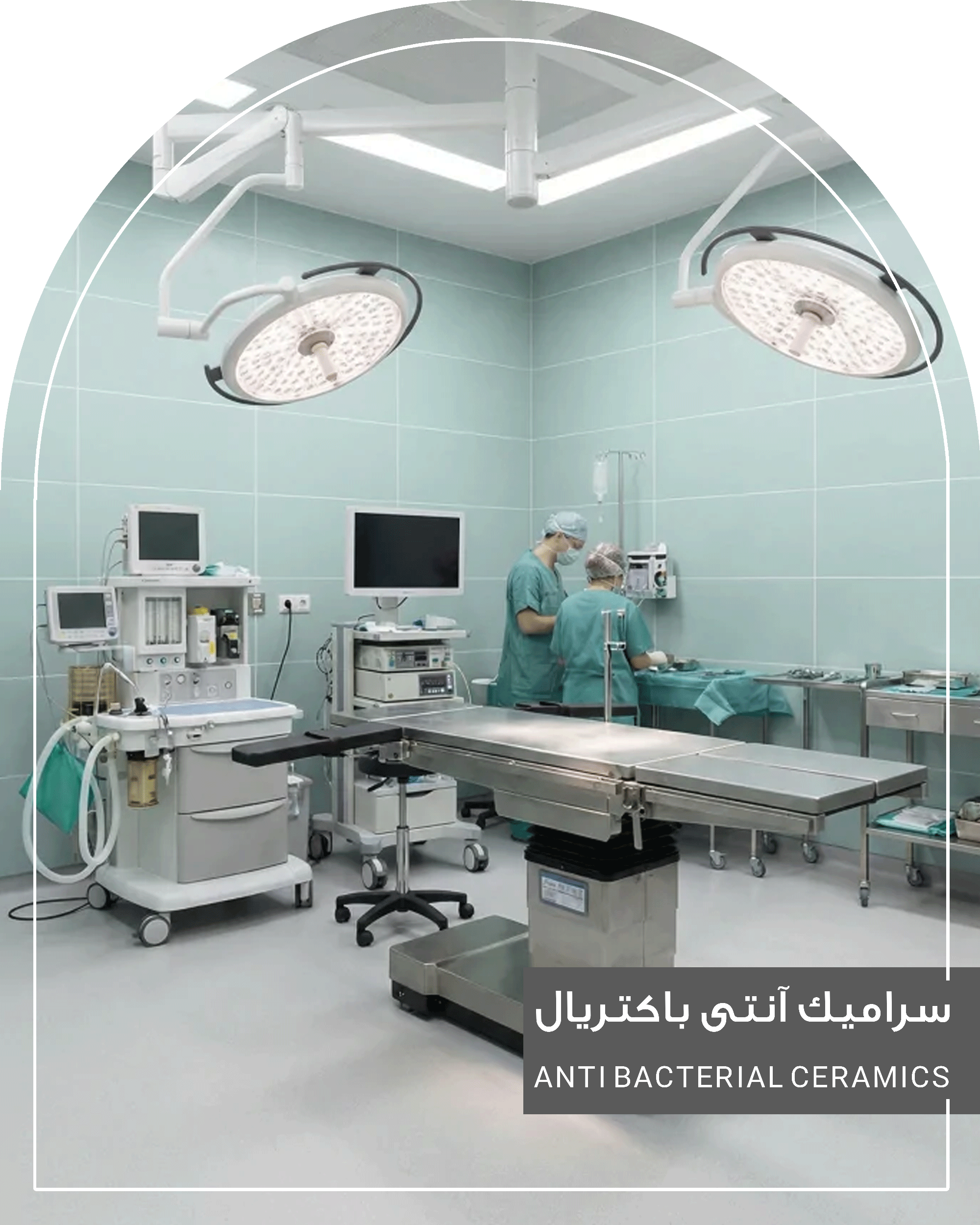 سرامیک آنتی باکتریال راک سرامیک