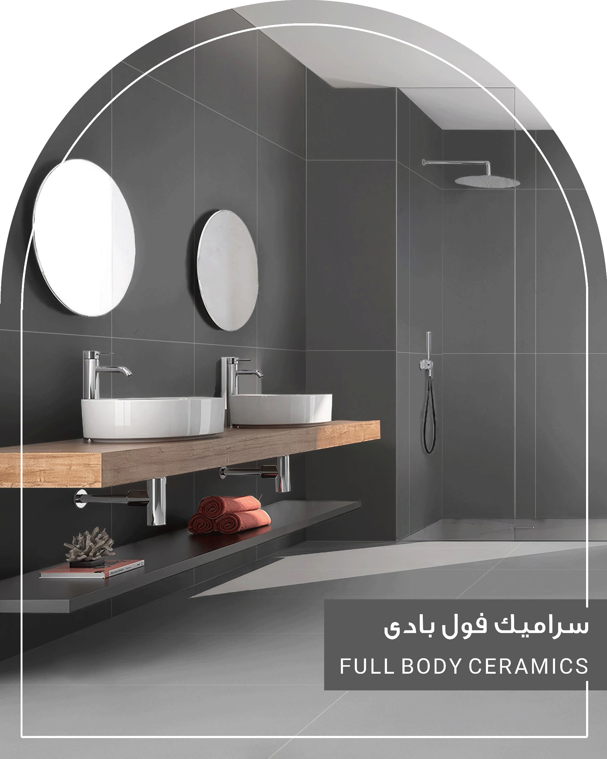 سرامیک فول بادی راک سرامیک