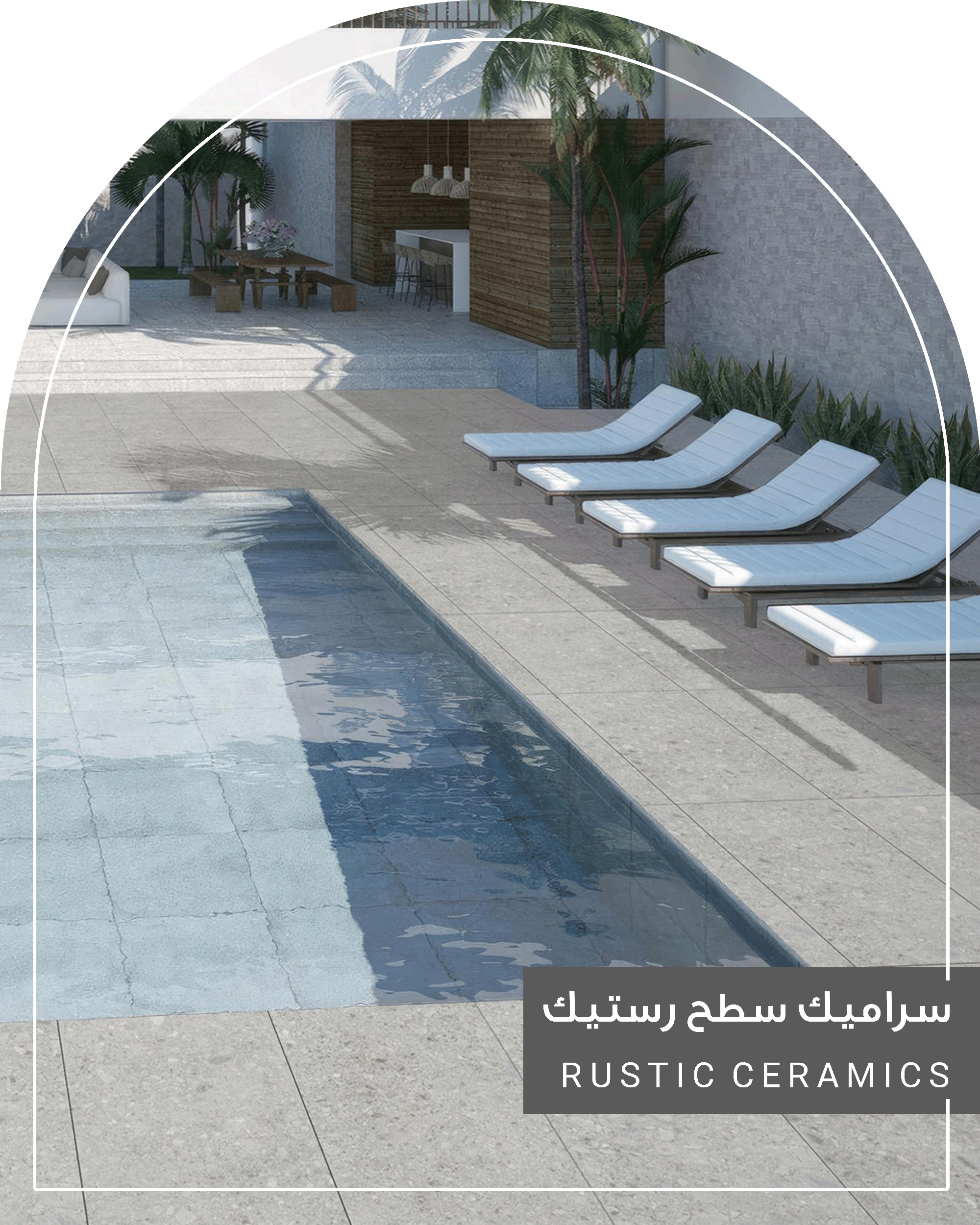 سرامیک سطح رستیک