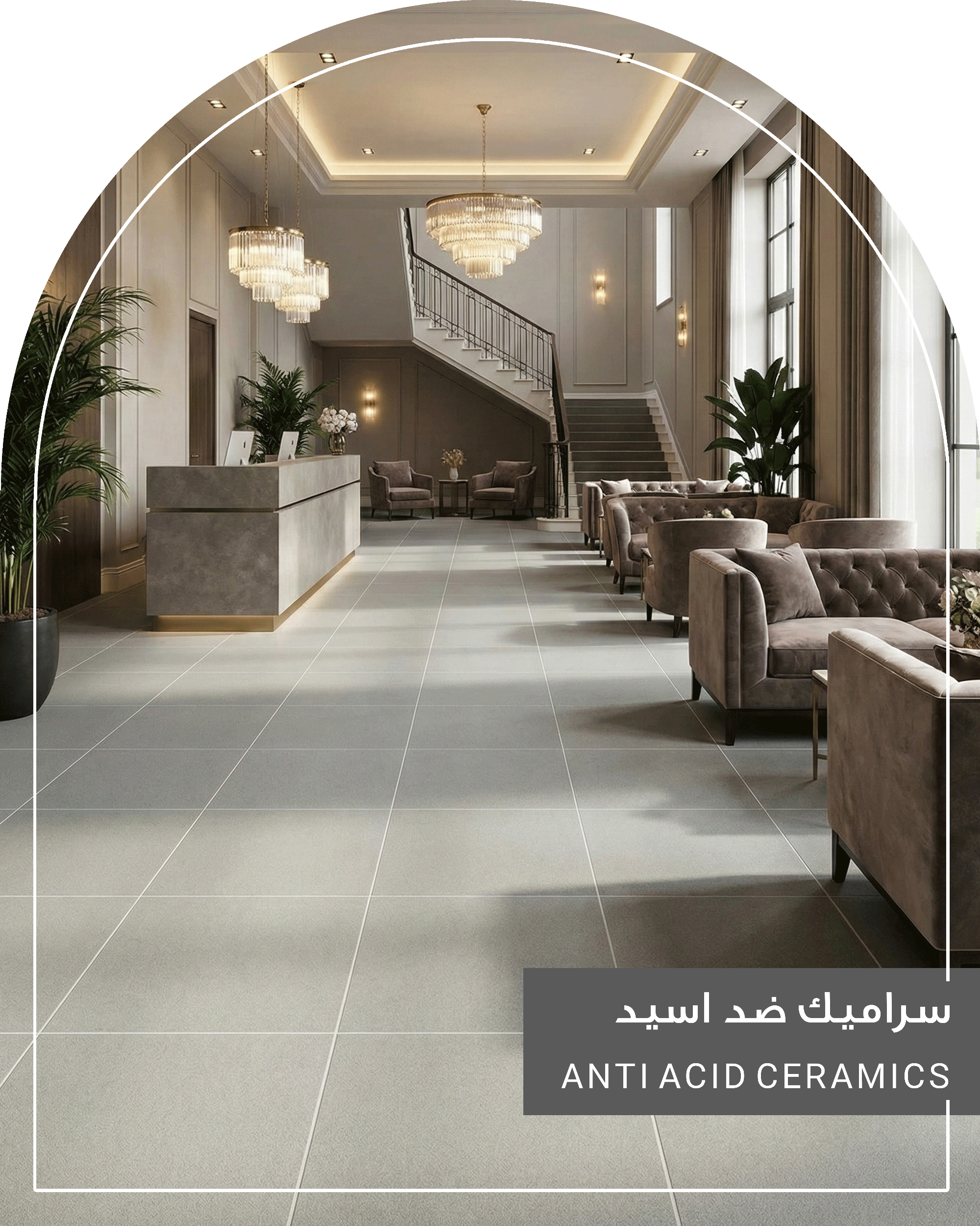 سرامیک ضد اسید راک سرامیک